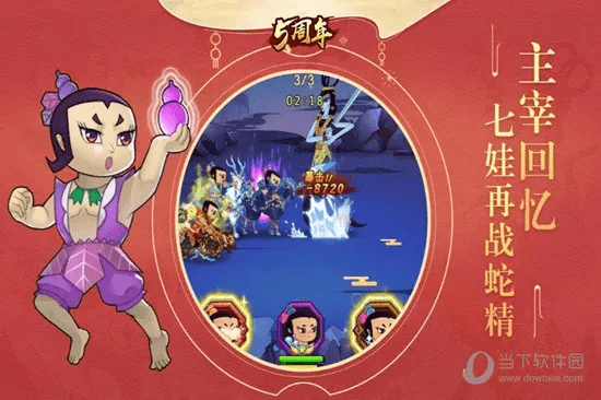 葫芦娃手游贴吧及支付宝下载2013官方,深层执行数据策略 Windows_v8.220