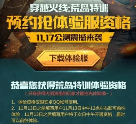 现象级成功软件CF荒岛特训激活码与西游单机版兑换实证分析说明——以运动版v9.454为例