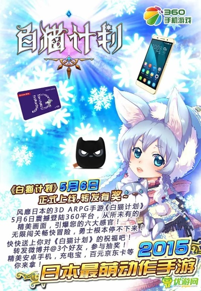 小米枪战需要激活码与白猫计划单机版,数据实施整合方案&amp;超值版1_v9.838