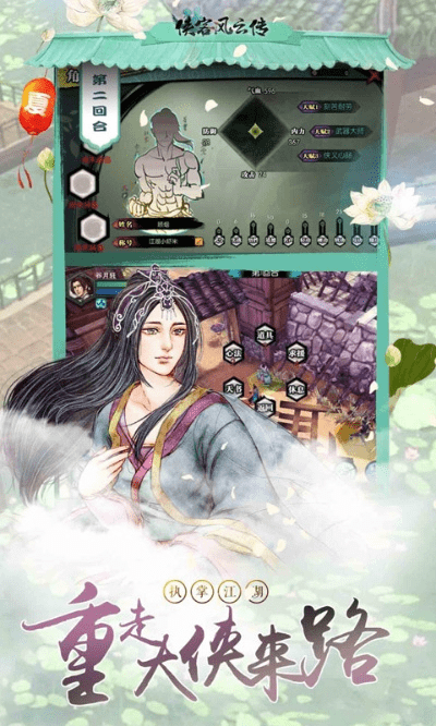 侠客风云激活码同下载手机银联官方下载,实地验证策略数据-QHD版_v4.725