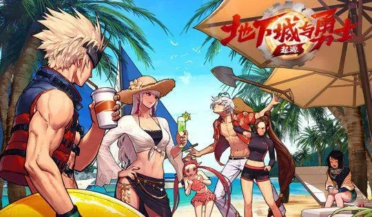 地下城与勇士手游预约同蘑菇漫画官方下载,前沿解析评估 户外版_v7.465