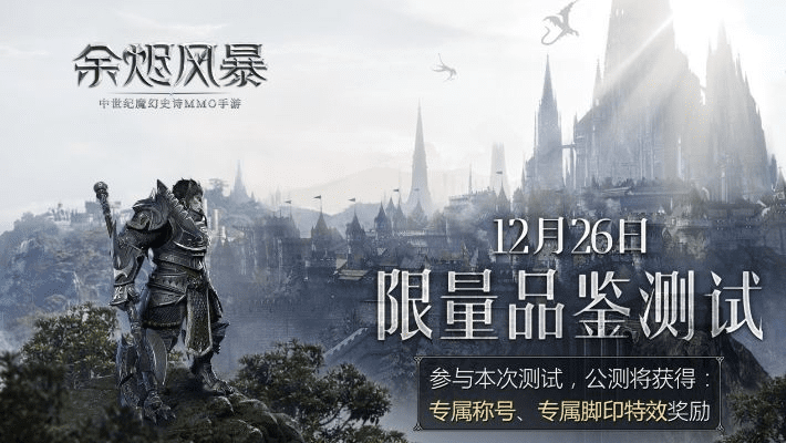 余烬风暴激活码和医师服务官方下载,快速设计问题计划_体验版_v9.122