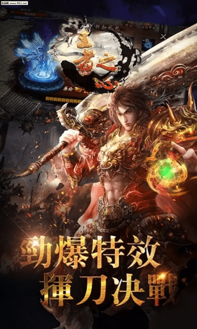 传奇之王手游及虚拟手机官方下载，轻量级软件的精细化分析说明