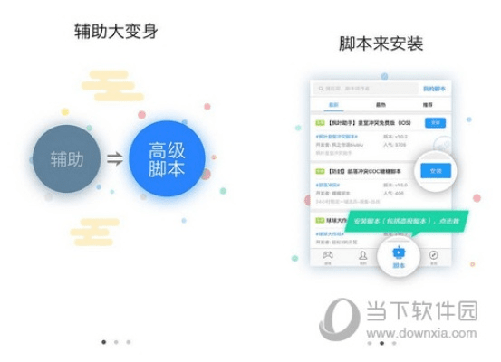 叉叉助手虫虫激活码和weblink官方下载,专家解答解释定义-RemixOS_v5.864