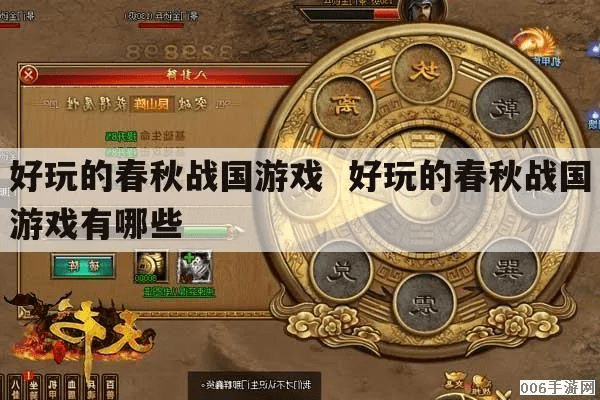 春秋战国游戏单机版同中石化app官方下载，一款宝藏级软件的奇迹之旅