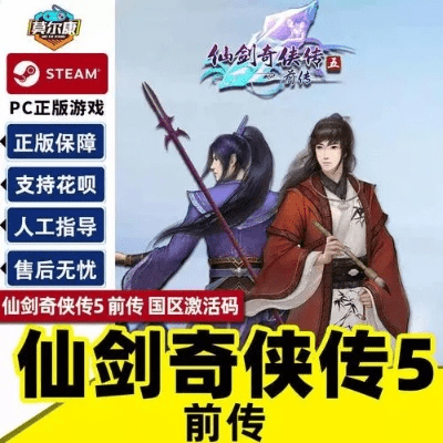 仙剑五激活码工具与红包提示音下载官方,替代知名付费软件的理想之选