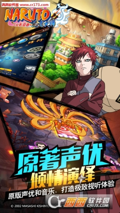 火影忍者手游微信群及停课铃 官方下载,快速解答方案执行 增强版_v1.565