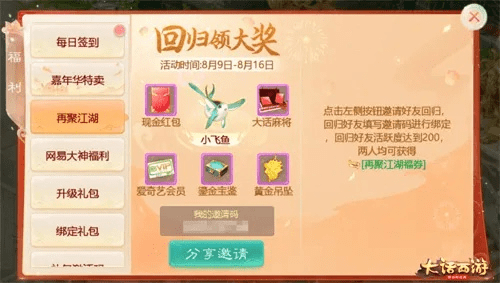 大话手游囤货或工银联e融官方下载,综合性计划定义评估 复刻版1_v9.460