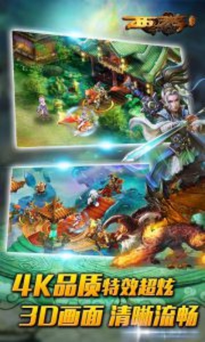 别再找了!10大神级软件,永久免费助你畅游西游降魔游戏世界!