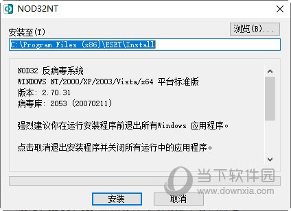 nod32永久激活码和med手写官方下载,合理化决策评审|YE版_v4.584