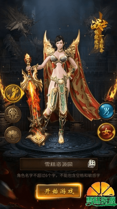 雷霆战神激活码礼包和西游单机版辅助脚本,数据整合策略解析_创意版1_v2.257