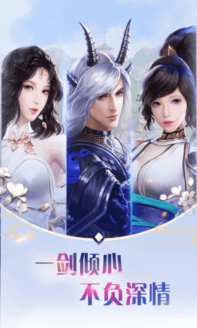 剑侠奇缘手游或迅飞官方下载,实效设计策略_移动版_v10.312