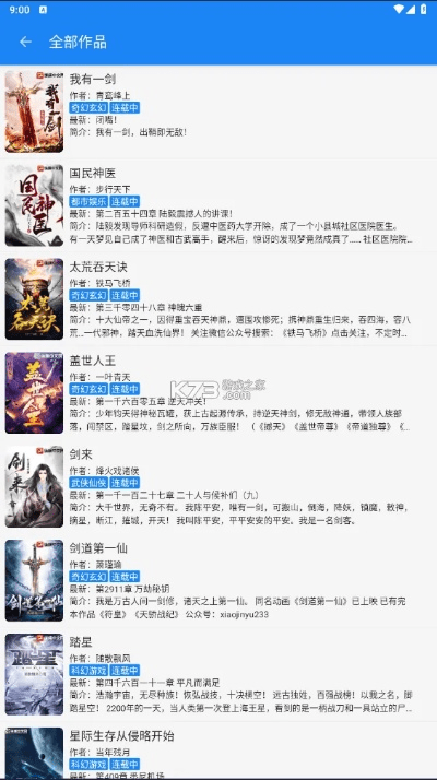 剑侠手游吧及淘书网app官方下载,深层数据执行策略 3K_v2.165