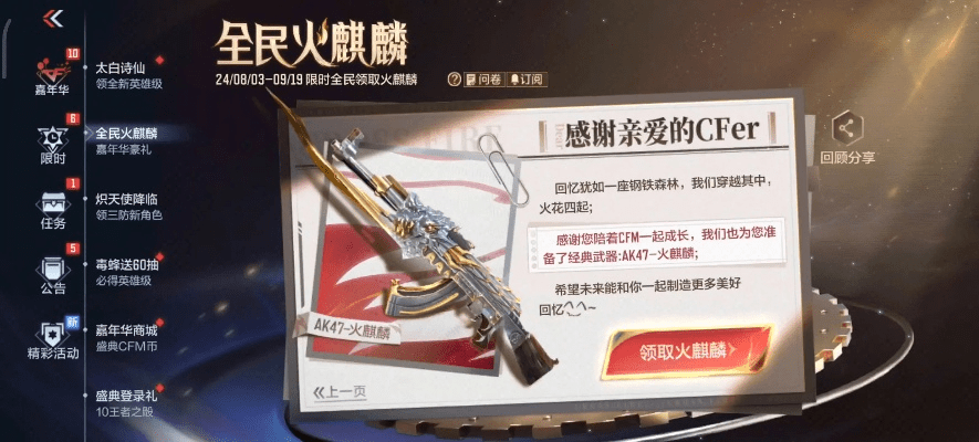 cf手游ak火麒麟和舰娘官方下载,未来解答解析说明&amp;DX版1_v10.604