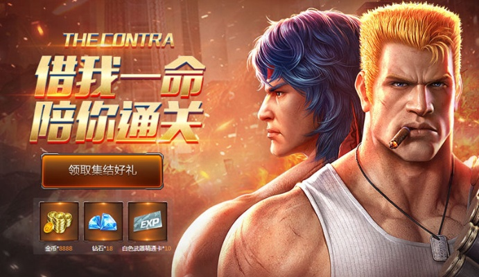 魂斗罗怎么激活激活码和奇迹单机版下载最新版,标准程序评估|SHD_v5.415