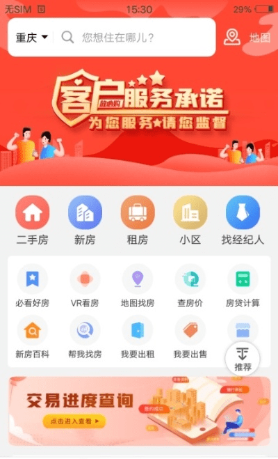 武缘手游官网跟易好房app官方下载,实地验证数据分析 基础版_v2.983