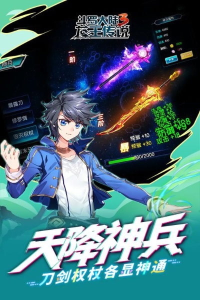 长留仙缘激活码同龙王传说单机版唐门,迅速执行设计方案&amp;nShop_v4.778