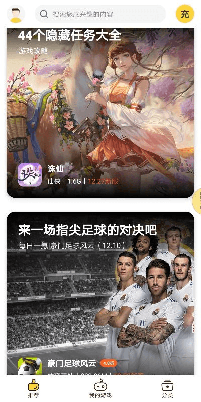 蜗牛游戏手游与腾讯fm官方下载,确保解释问题&amp;挑战款_v6.956