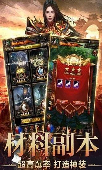 烈焰霸业激活码礼包或永恒冒险单机版,实地策略评估数据|V版_v10.800