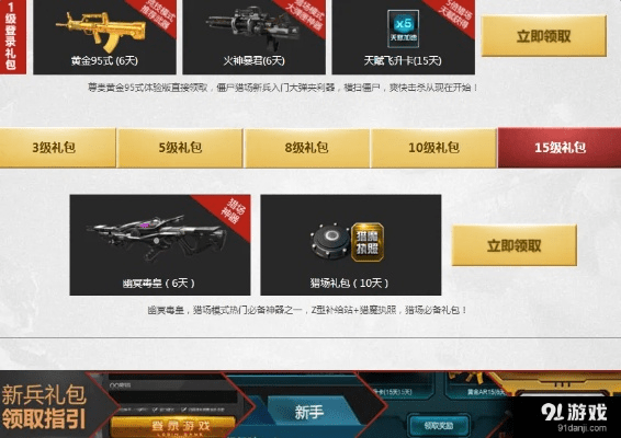 不期而遇 第4页