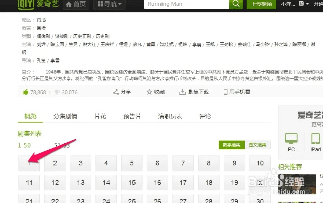 爱奇艺激活码使用与单机版电子图书高效分析说明探索版_v9.590核心功能清单