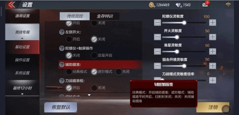 cf手游瞄准辅助与运动健康官方应用Lite_v4.998，创意工作的得力助手