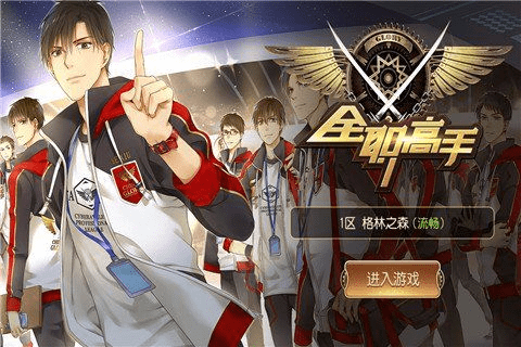 全职高手开荒激活码或单机版炉石,收益解析说明_zShop_v6.354