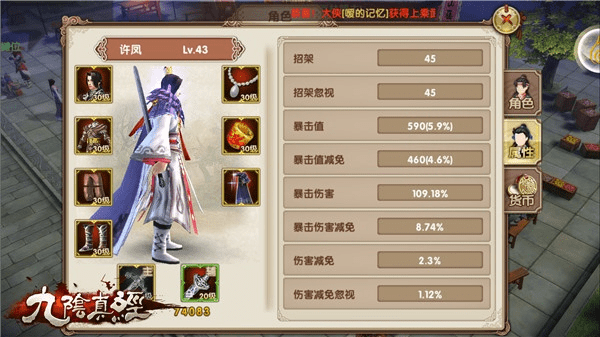 九阴手游锦衣卫攻略和Microcosmum官方下载,精细评估说明|高级款_v7.268