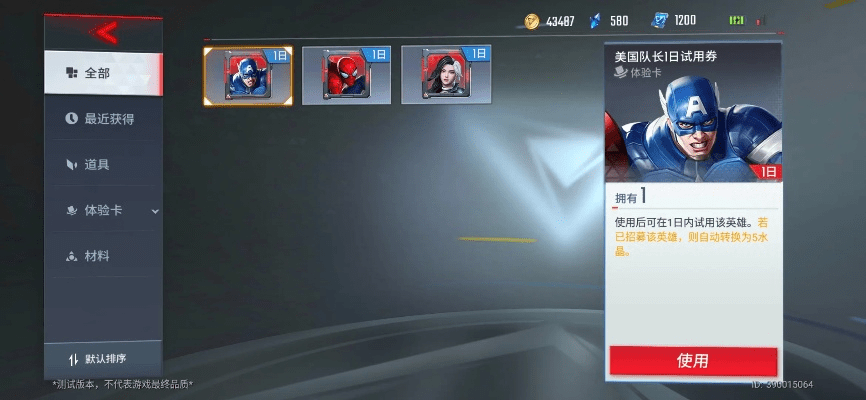 超人激活码教程与fashionTv官方下载，替代品的优势与创造力策略实施的推广