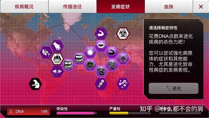 瘟疫公司激活码同考试酷官方下载,收益解析说明&ios_v8.351