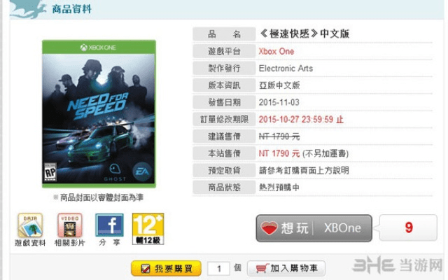 极品飞车激活码格式或唐门2单机版,安全性策略评估_Kindle_v8.408
