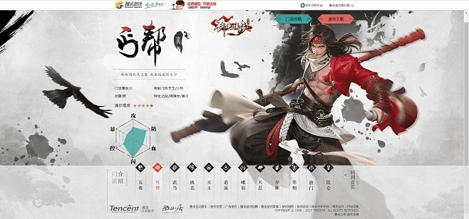 金石为开 第3页