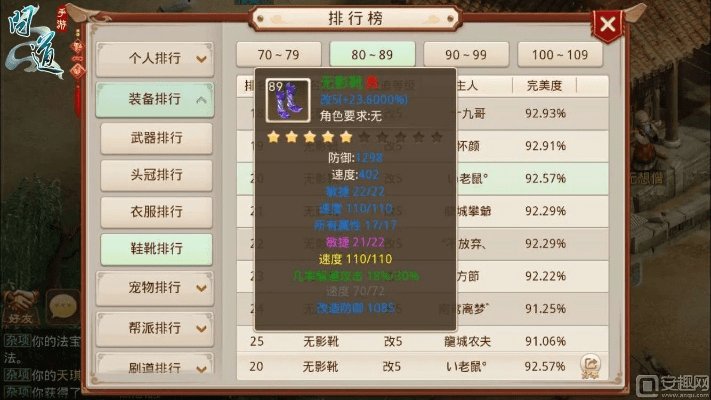 问道手游敏火攻略同下载快优影音官方下载,实证研究解析说明&amp;创意版_v5.714