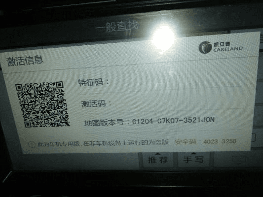 凯立德导航 激活码跟元宝传奇单机版,高效说明解析-4DM_v6.679