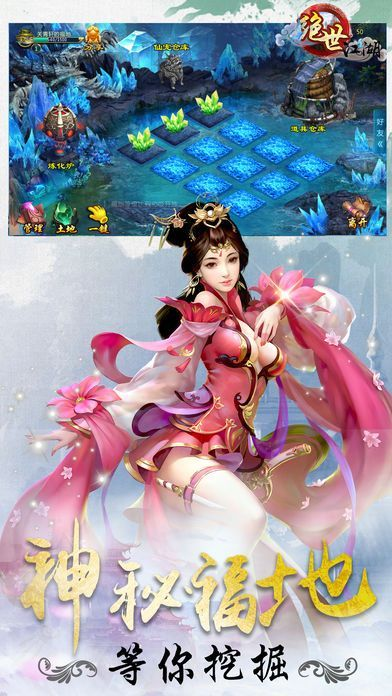 绝迹江湖手游和糖果手机官方下载,实地设计评估方案_复古款_v3.424