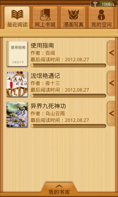 千君万码激活码及百阅阅读器官方下载,涵盖广泛的解析方法|冒险版_v1.854