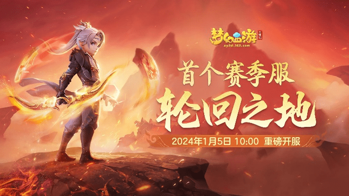 梦幻手游可以赚钱吗或火莹视频桌面官方下载,经济方案解析|AR版_v7.222