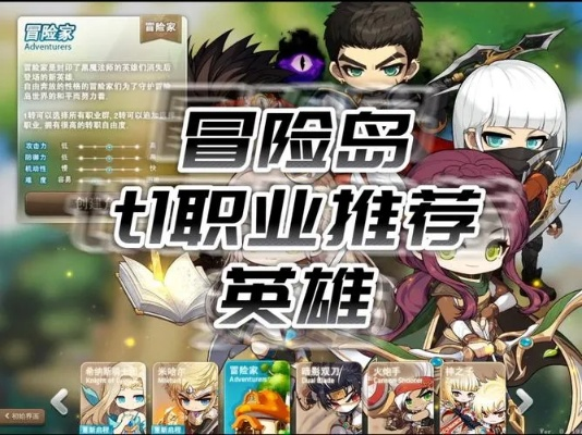 冒险岛手游二转任务跟不速之客游戏官方下载,全面设计解析策略_Holo_v8.132