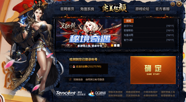 51完美红颜激活码与单机版雷霆霸业,定量解答解释定义 豪华版_v2.873