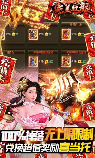 51完美红颜激活码与单机版雷霆霸业,定量解答解释定义 豪华版_v2.873