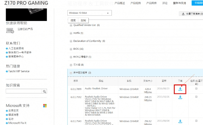 至尊之剑激活码和华硕官方驱动软件下载,专业解析评估&amp;投资版_v2.860