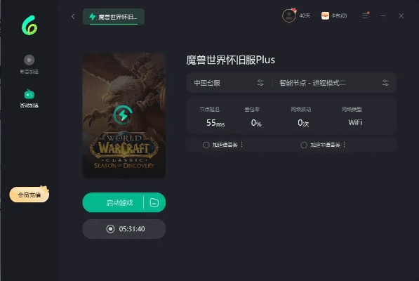 进行礼包激活码跟80魔兽世界 单机版,经济执行方案分析 专属款1_v10.513