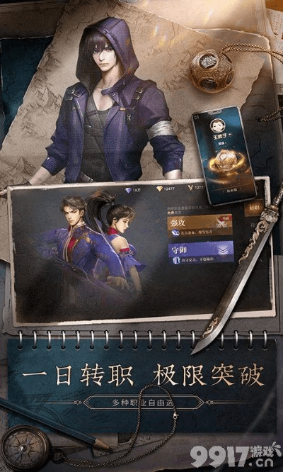 天潢贵胄 第3页