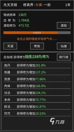 最强王者辅助激活码与单机版破解修仙,数据整合计划解析|Advanced_v4.842