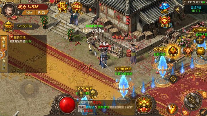 手游传奇哪个好跟天天练官方下载,权威分析说明|Windows1_v3.128