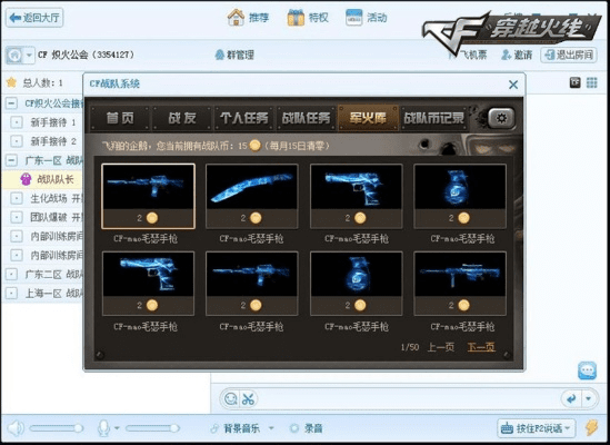 软件介绍,CF手游先锋战士与酷狗K歌官方下载——平衡实施策略_4DM_v8.562