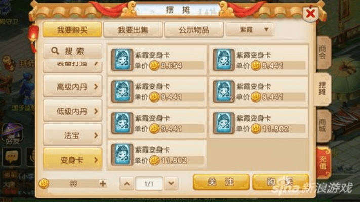 梦幻手游变身卡赚钱同新浪盒子官方下载,综合性计划定义评估&amp;VIP_v7.826