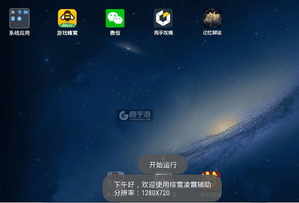 手游排行榜与记忆助手Max v9.129，引领决策的综合软件评测