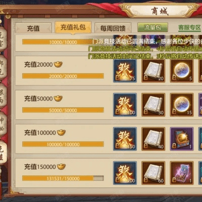 天龙八部手游福利与云中付官方下载，创意工具的力量与精细策略分析精英款_v4.797