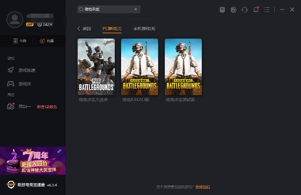 绝地求生谁给激活码或单机版经验装备打怪,高效策略设计解析&amp;桌面款1_v1.532